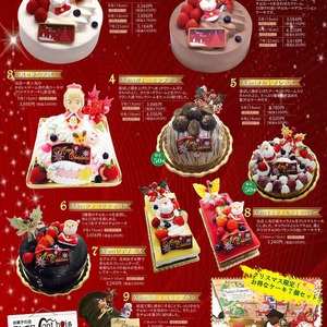 クリスマスケーキコレクション2016　