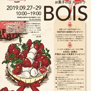 9/27㈮～29㈰の３日間、第１0回大感謝祭！！