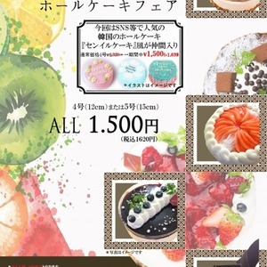 2022.6.24㈮25㈯11：00～　アントルメフェア　ALL￥1,500（￥1,620）