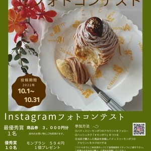 Instagramフォトコンテスト　2022.10.1～31