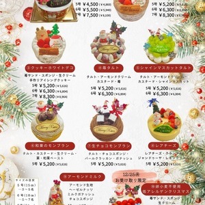 2023　クリスマスケーキ　ご予約受付中！