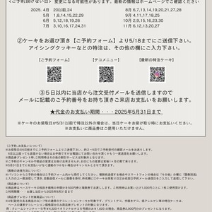 大感謝祭　バースデイケーキをメール予約で半額分の商品券プレゼント！