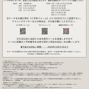 大感謝祭　バースデイケーキをメール予約で半額分の商品券プレゼント！