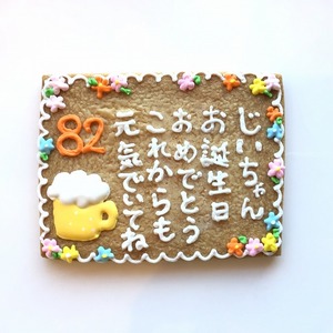 特注アイシングクッキー(No.84)
